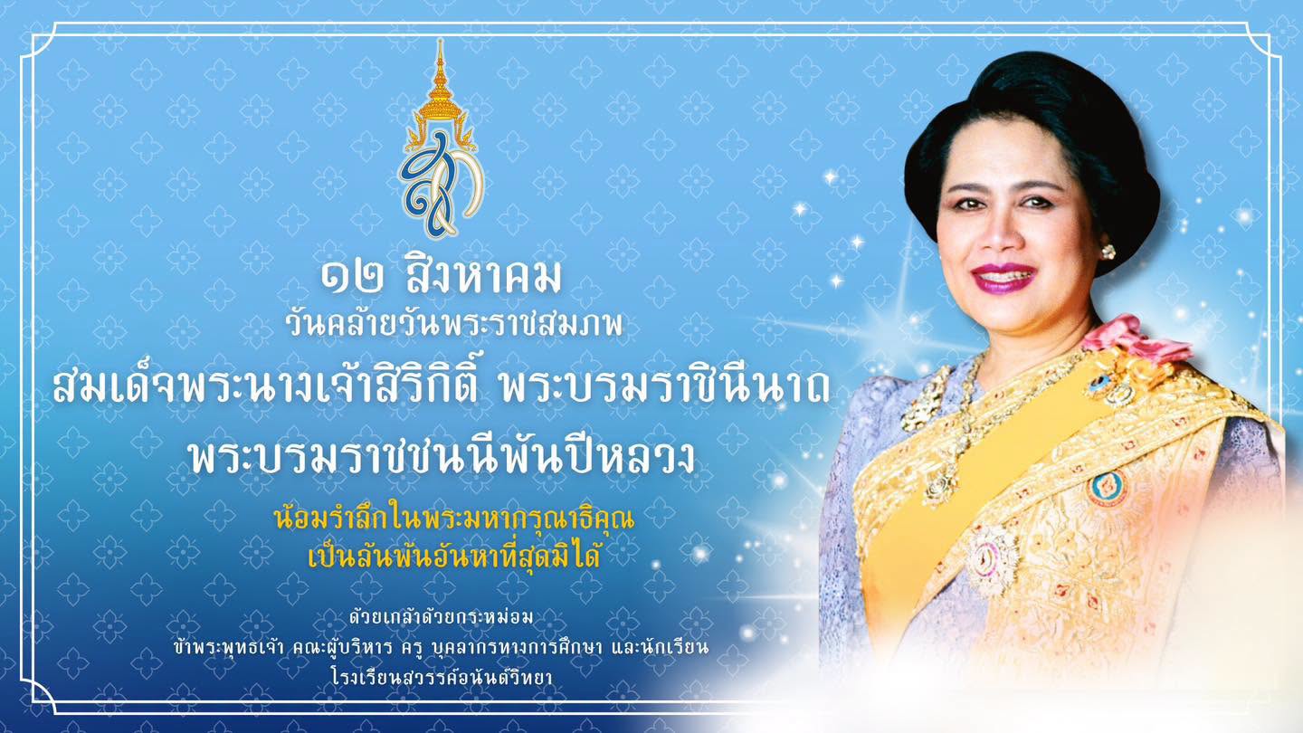 ภาพสไลด์ที่ 3